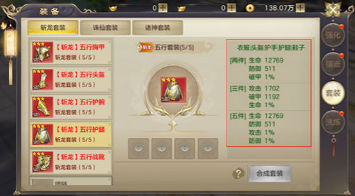 剑玲珑