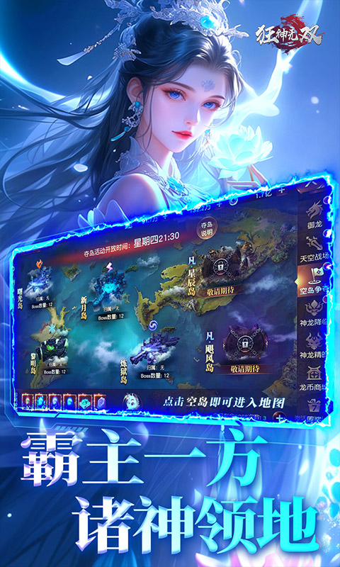 狂神无双(官方免费版)(图3) 狂神无双(官方免费版)(图3)