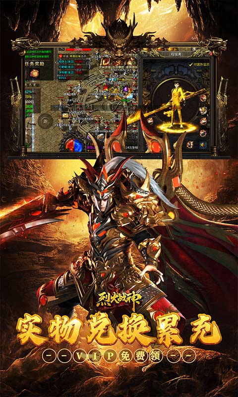烈火战神(沉默攻速三职业)(图2) 烈火战神(沉默攻速三职业)(图2)