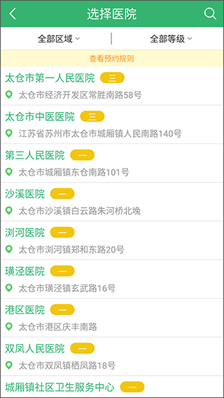 健康太仓(图2) 健康太仓(图2)