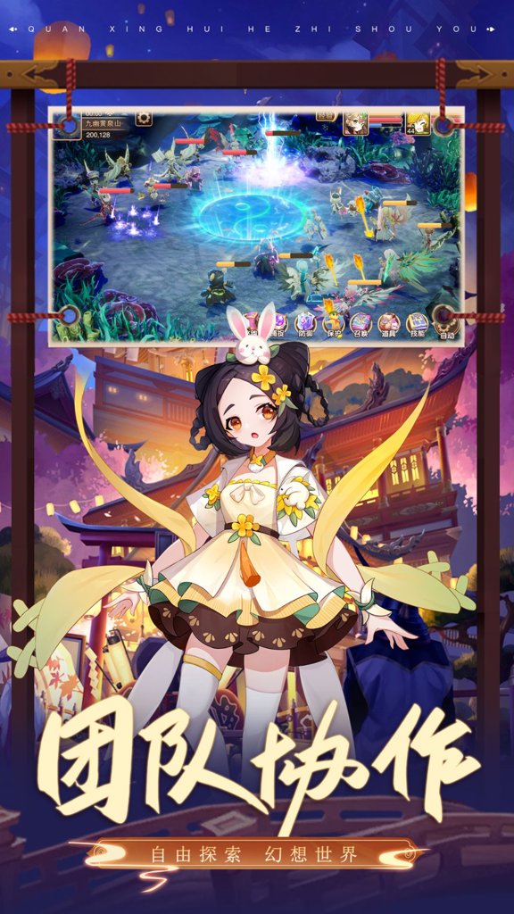 仙灵物语