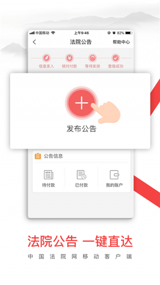 中国法院网官网版(图1)