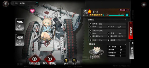 灰烬战线日服(图9)