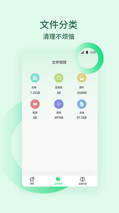 清理内存垃圾软件手机版