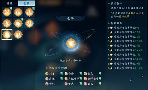 仙遇手游(图6)