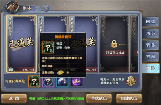 新倚天屠龙记