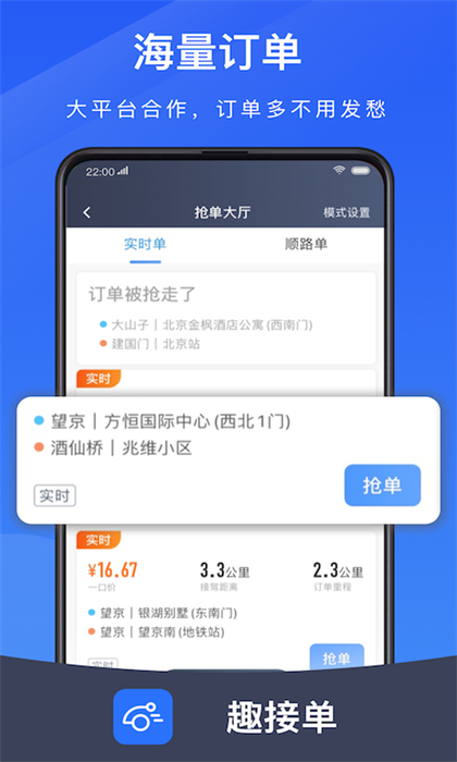 优e司机极速版