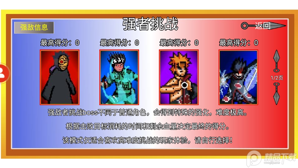 像素火影周年版本下载安装