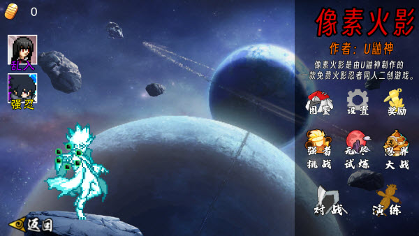 像素火影次时代迪达拉版