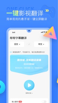 帮帮字幕翻译(图1) 帮帮字幕翻译(图1)