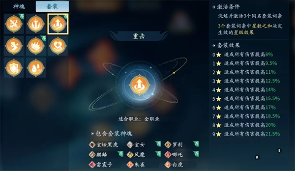 仙遇手游(图8)