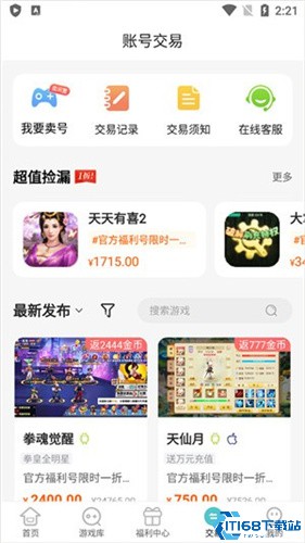 嘿咕游戏盒子(图2) 嘿咕游戏盒子(图2)