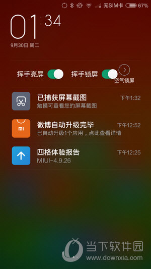 空气锁屏1