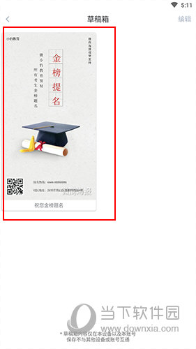 微商海报(图12) 微商海报(图12)