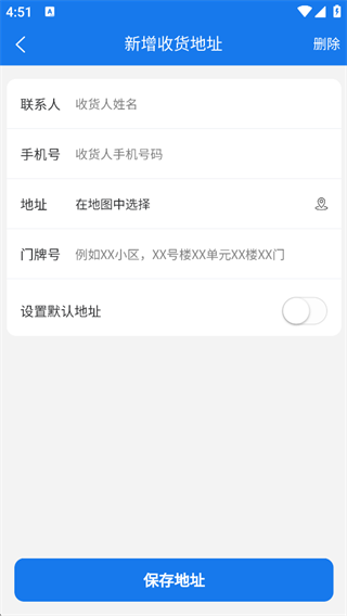 万森燃气最新版(图7) 万森燃气最新版(图7)