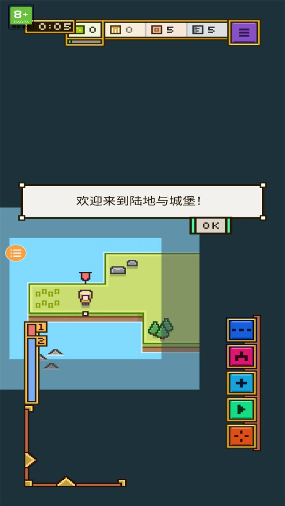 王国与城堡