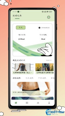每日体重日记(图1) 每日体重日记(图1)