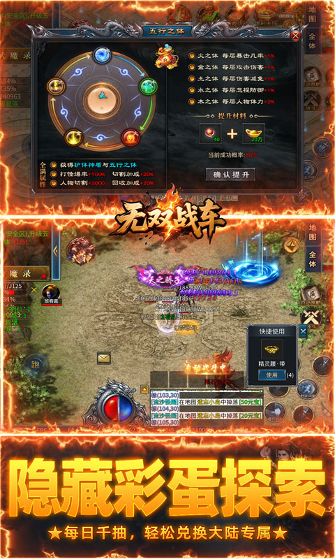 无双战车