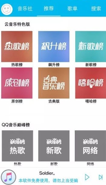 全网音乐免费版 全网音乐免费版(图1)
