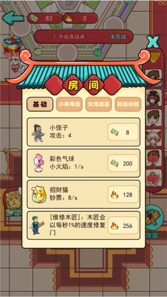 新婚派对(图7) 新婚派对(图7)