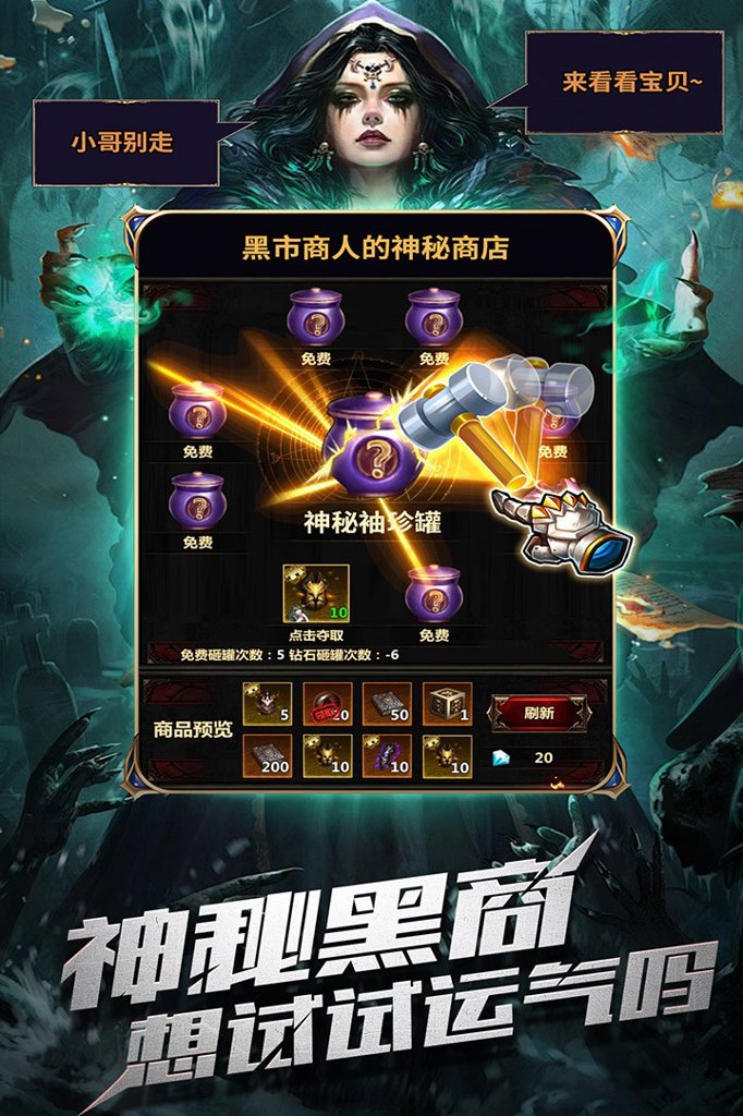 暗黑主宰安卓版最新版