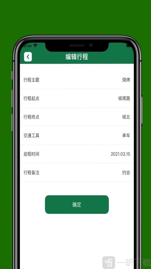 蜗牛助手