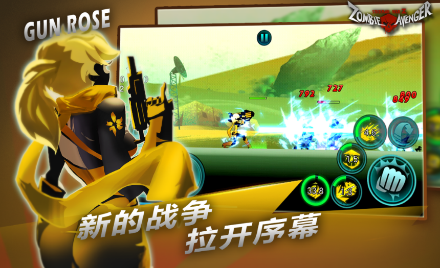 火柴人联盟:丧尸(Zombie Avengers free)手游版