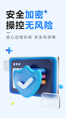 远程控制精灵最新版