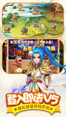 胜斗西游bt版(图1)