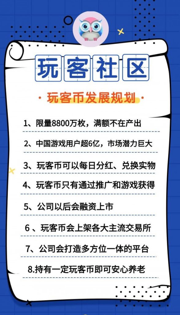 玩客社区 玩客社区(图1)