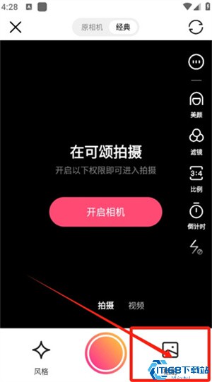 可颂app(图2) 可颂app(图2)