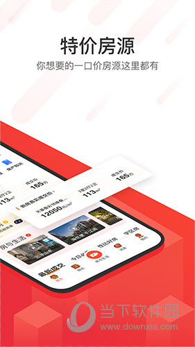 无忧找房APP(图2) 无忧找房APP(图2)