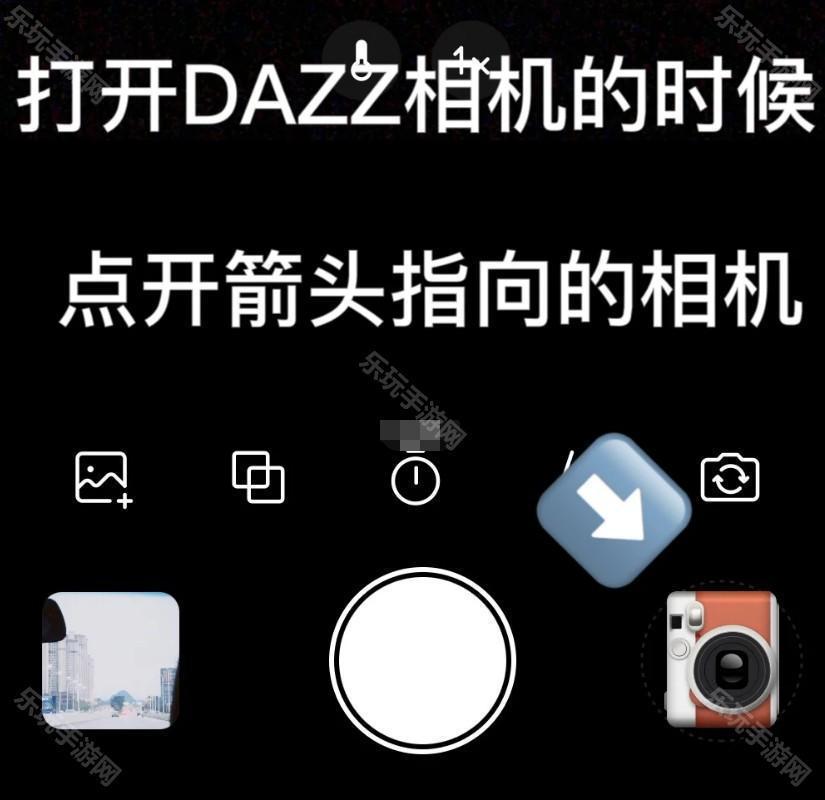 Dazz相机苹果版(图2) Dazz相机苹果版(图2)