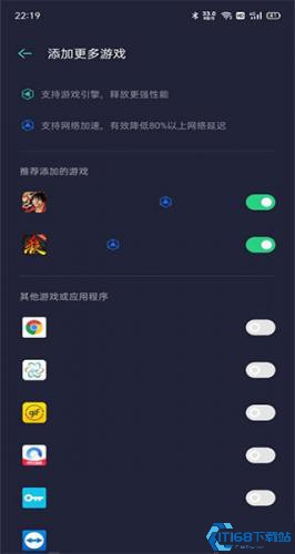 游戏助手(图3)