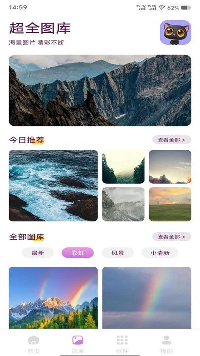 免费壁纸多多app官方(图1)