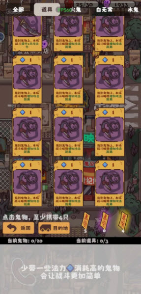 猛鬼对决(图11)