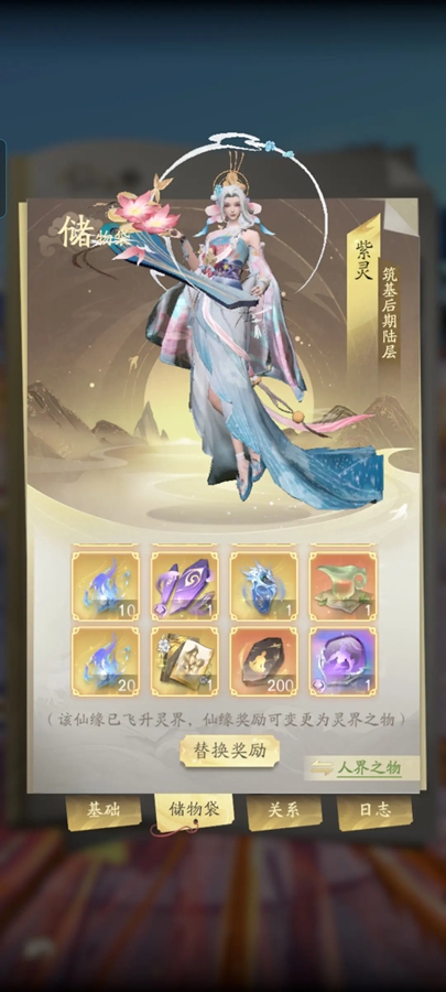 凡人修仙传人界篇手游官方版