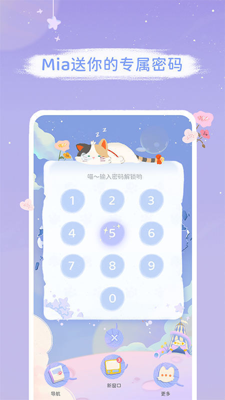 Mia浏览器(图2) Mia浏览器(图2)