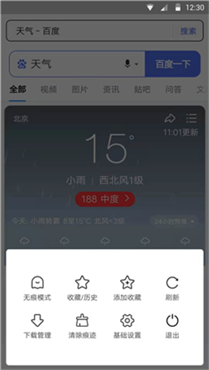 全民浏览器(图1) 全民浏览器(图1)