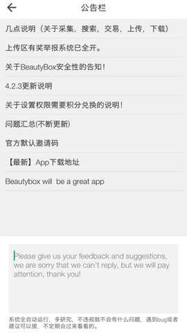 beautybox最新版本2024 beautybox最新版本2024(图1)