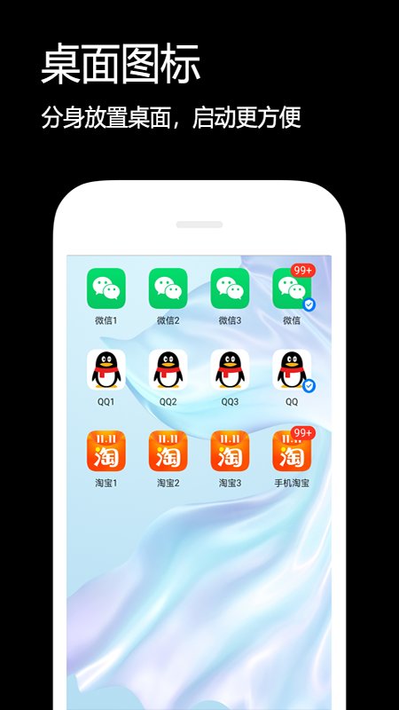 影子分身app