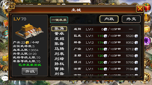 超级群英传百度多酷版(图11) 超级群英传百度多酷版(图11)