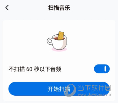 椒盐音乐解锁vip版