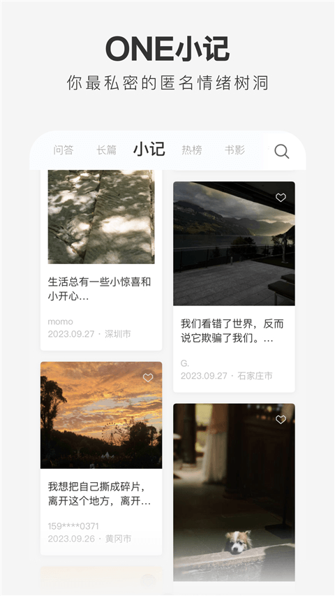 one一个致敬韩寒成人版 one一个致敬韩寒成人版(图1)