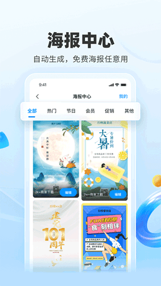 扫呗