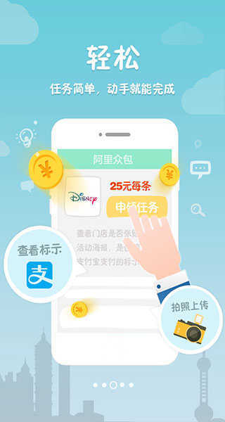 阿里众包商家版(图2) 阿里众包商家版(图2)