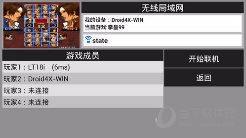安卓kawaks模拟器去除积分版