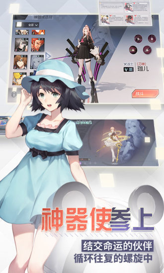 永远的7日之都