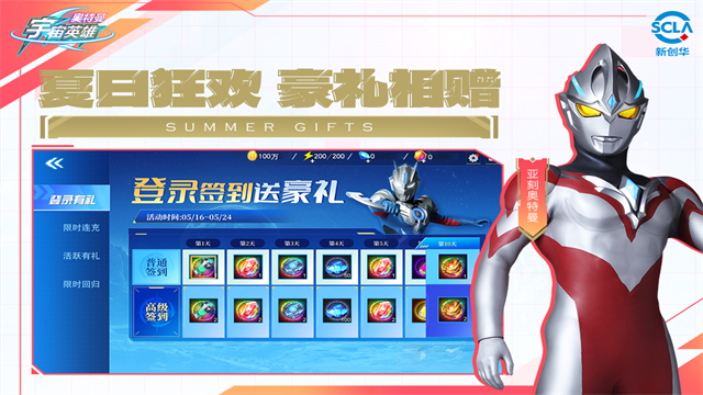 奥特曼宇宙英雄内购版4399最新版2026