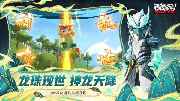 香肠派对单机版